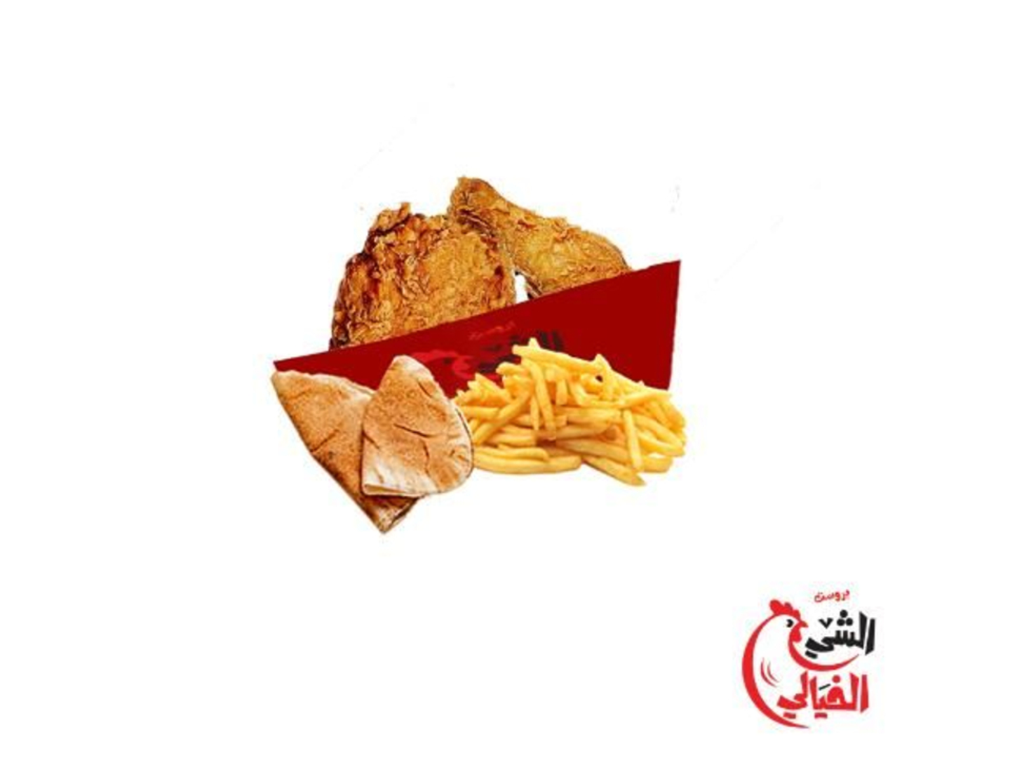 بروست 2 قطعه حراق