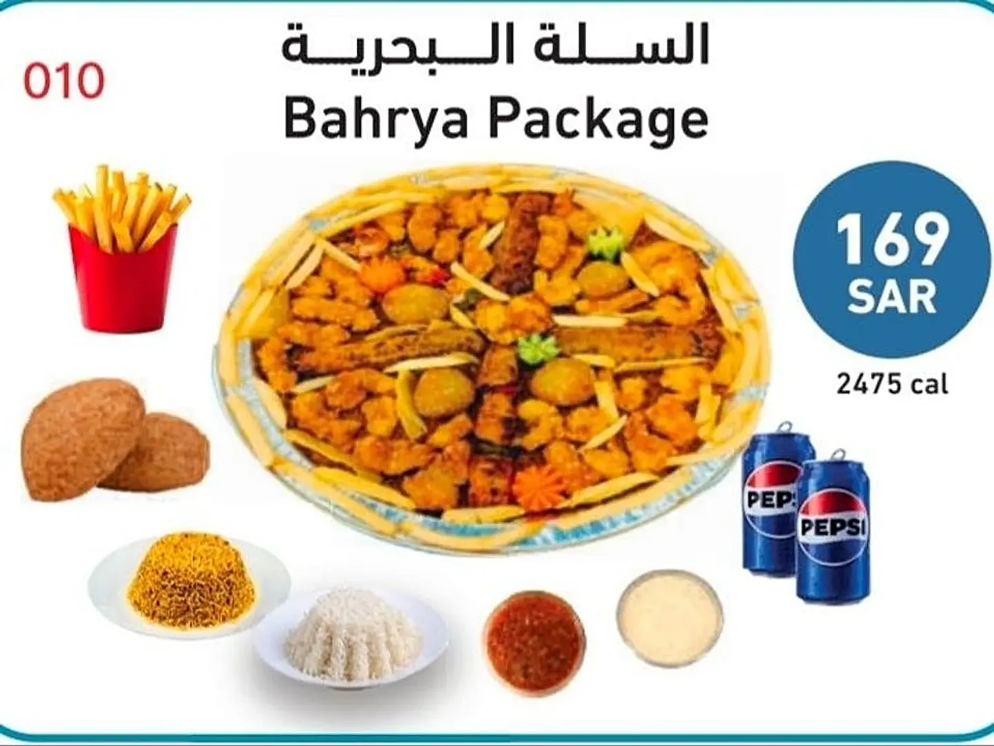 Seafood Package