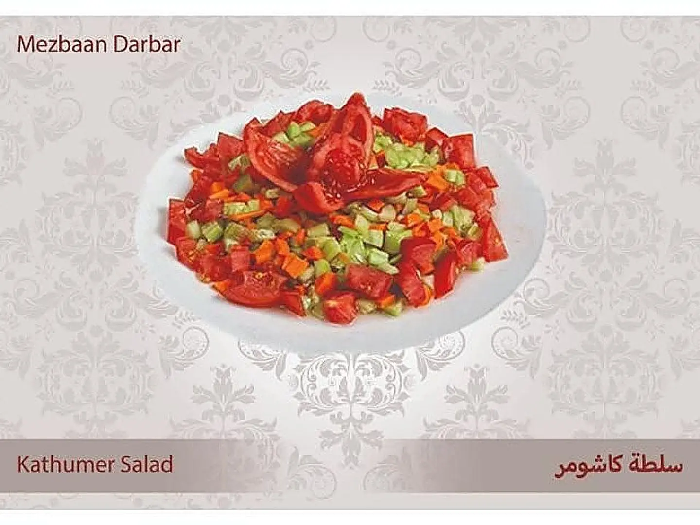 Katchumer Salad