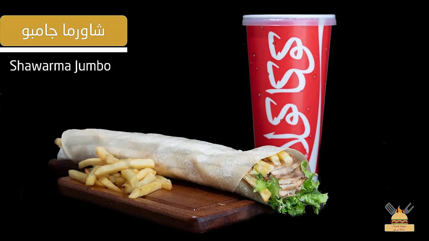 وجبة جامبو دجاج