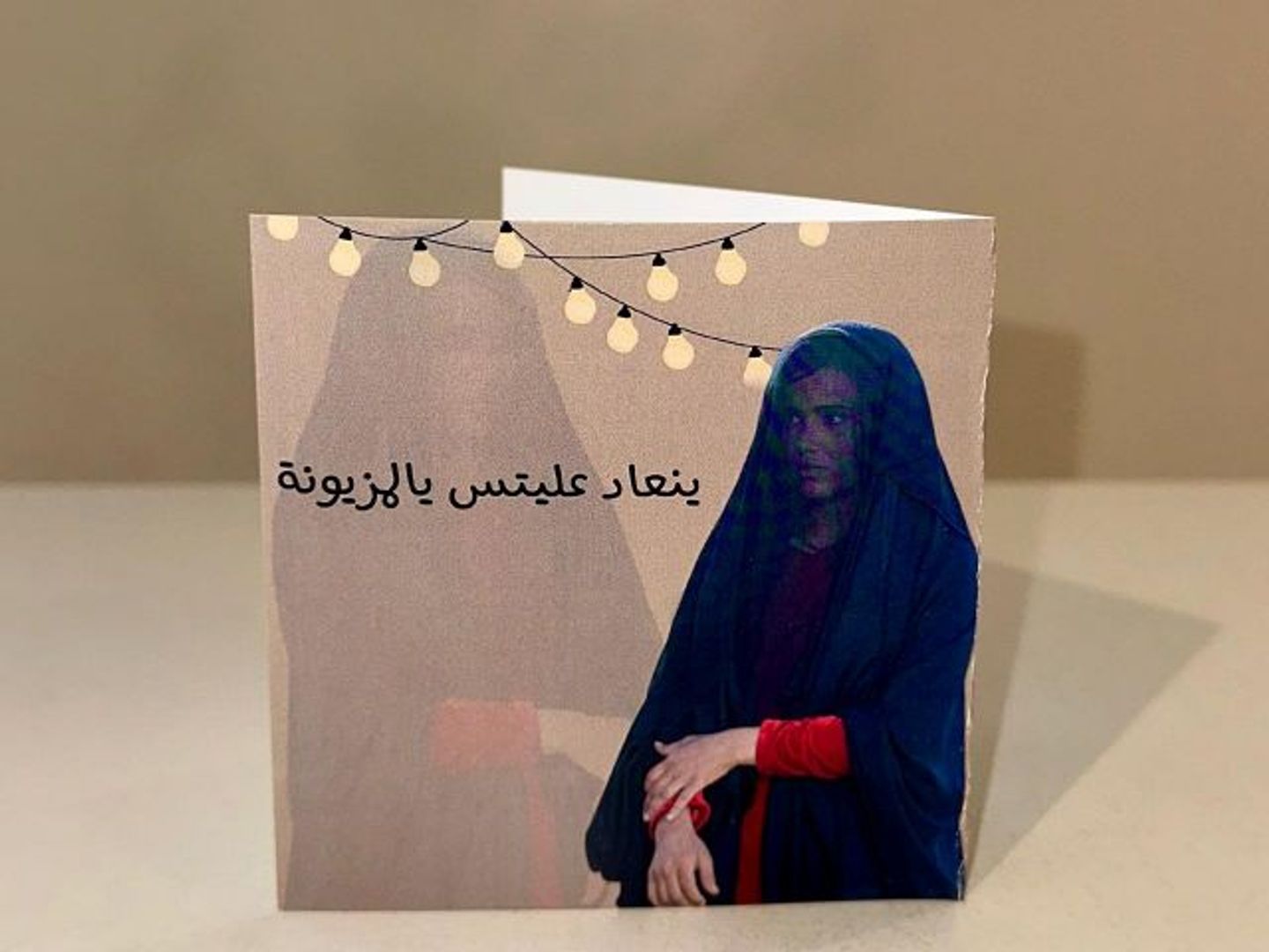 Eid Aasha Card 1