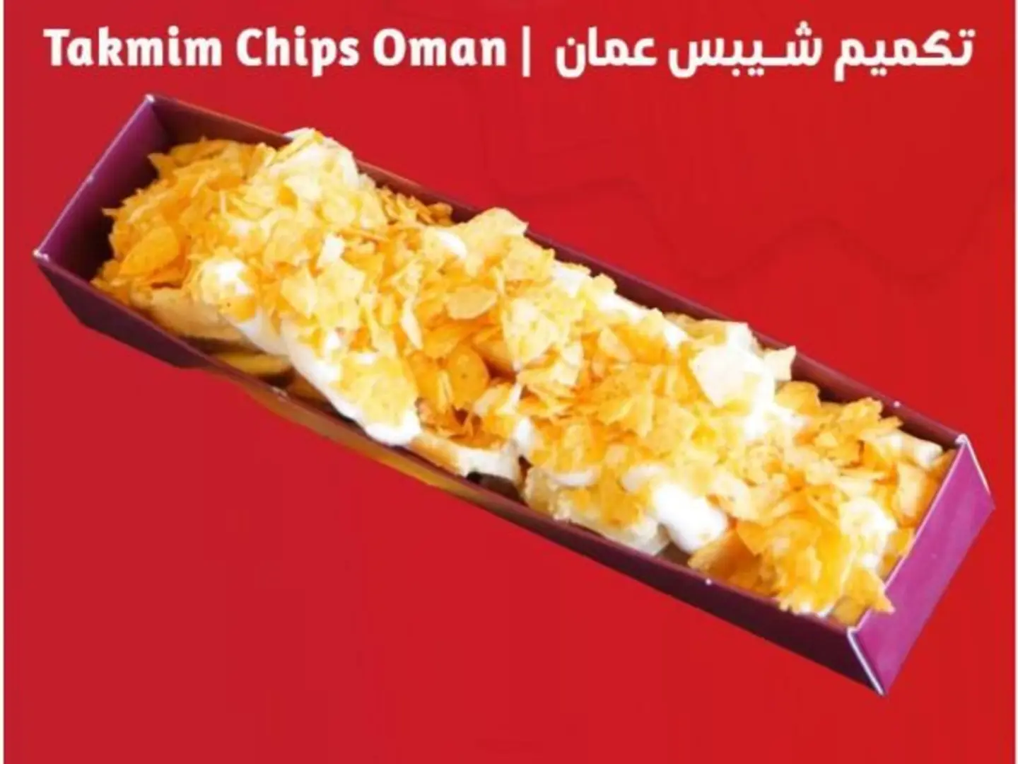 Chips Oman