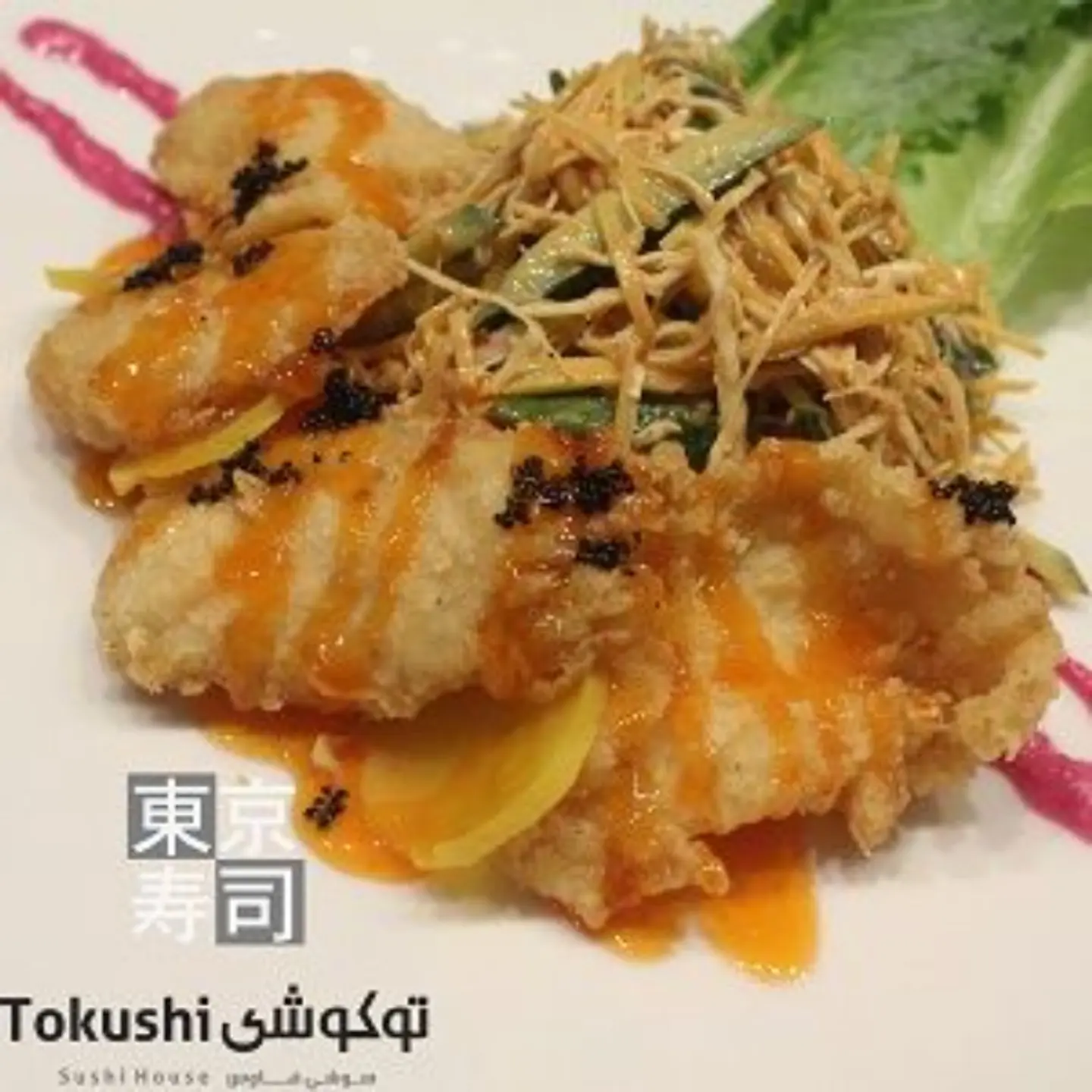 سلطة سمك دوري مقلي