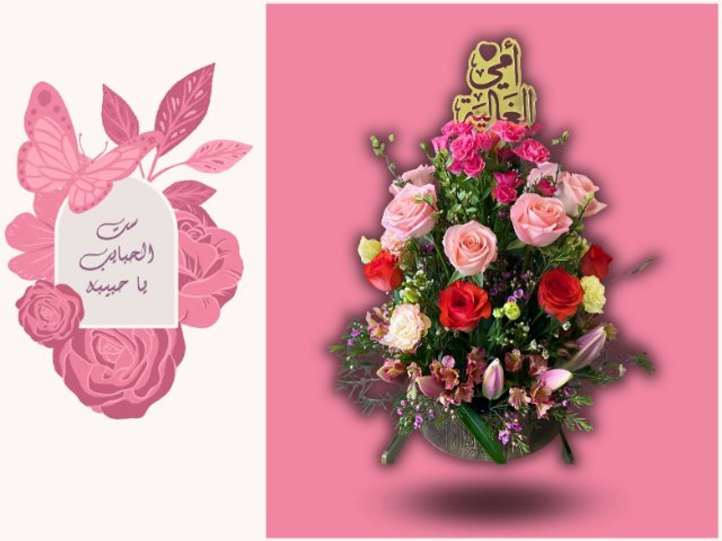 A Unique Bouquet With The Phrase 'Dear Mom'