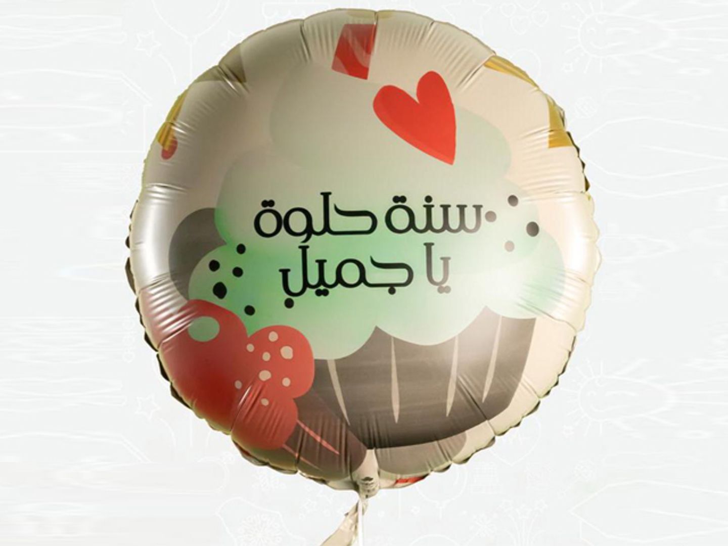 ثيم قصدير سنة حلوة ياجميل