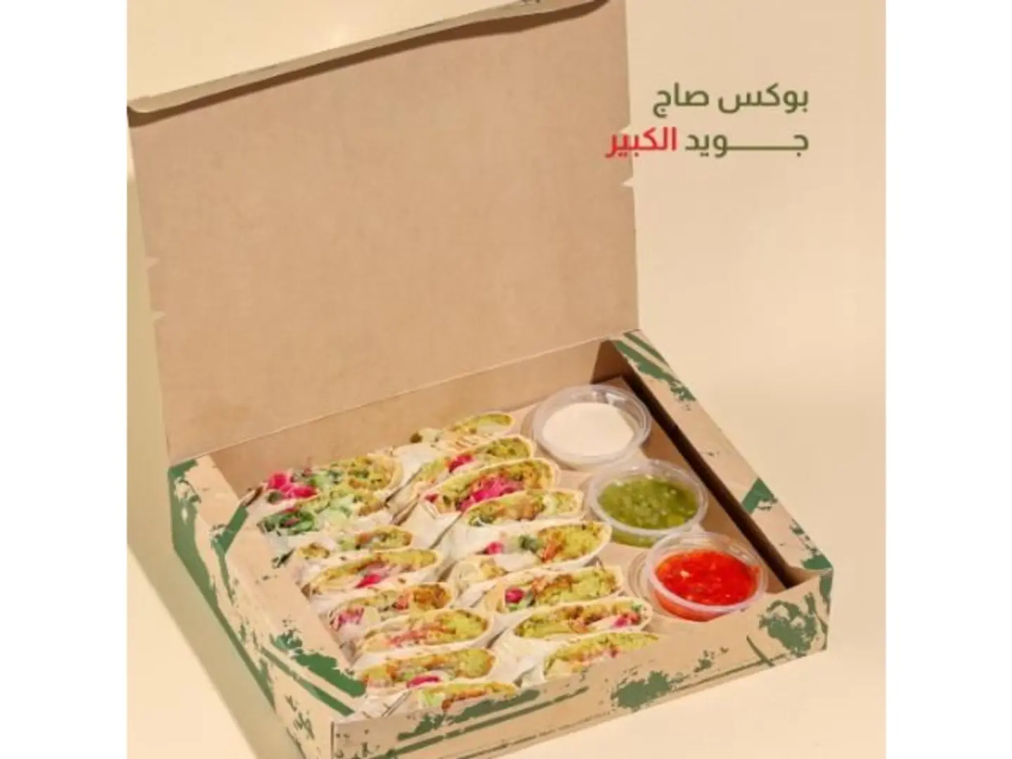 بوكس صاج جويد