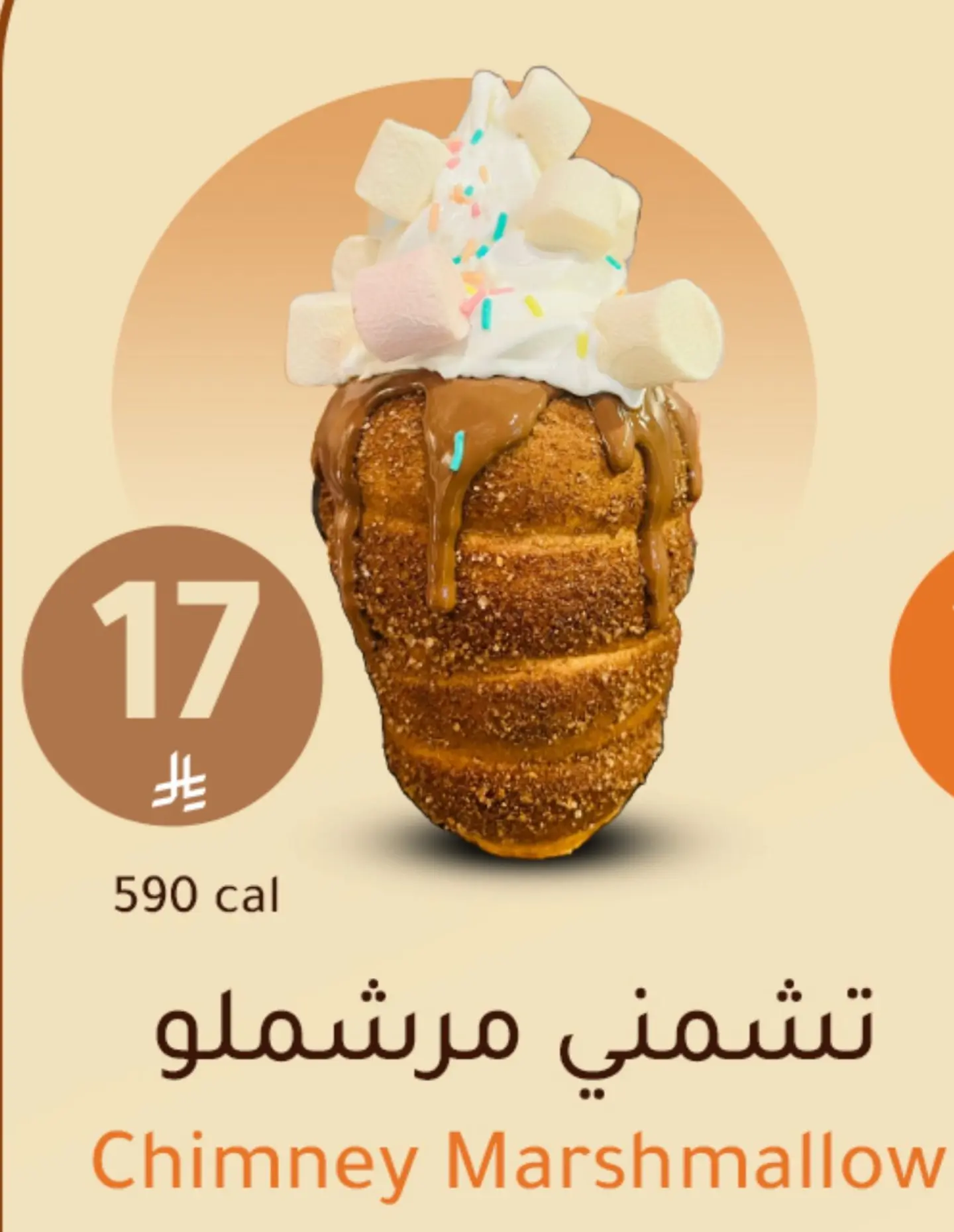 تشمني مرشملو