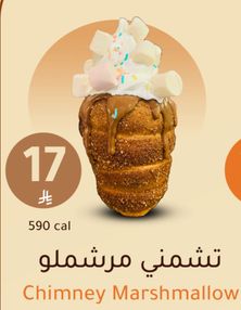 تشمني مرشملو