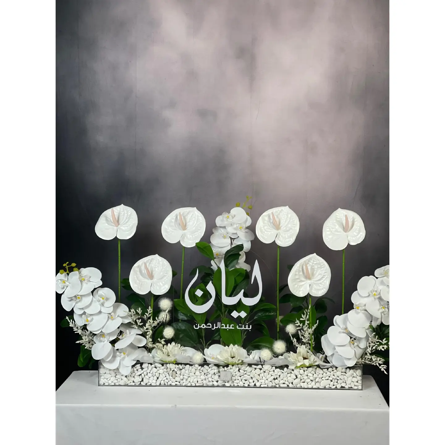 ورد طاولة 75 سم