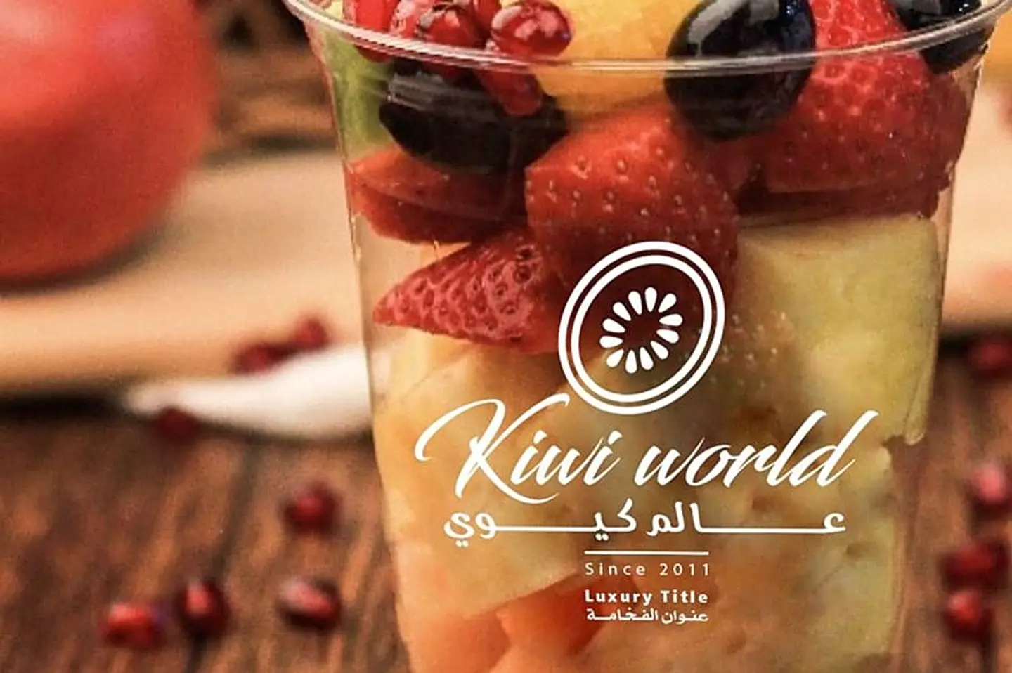 كوكتيل شقف