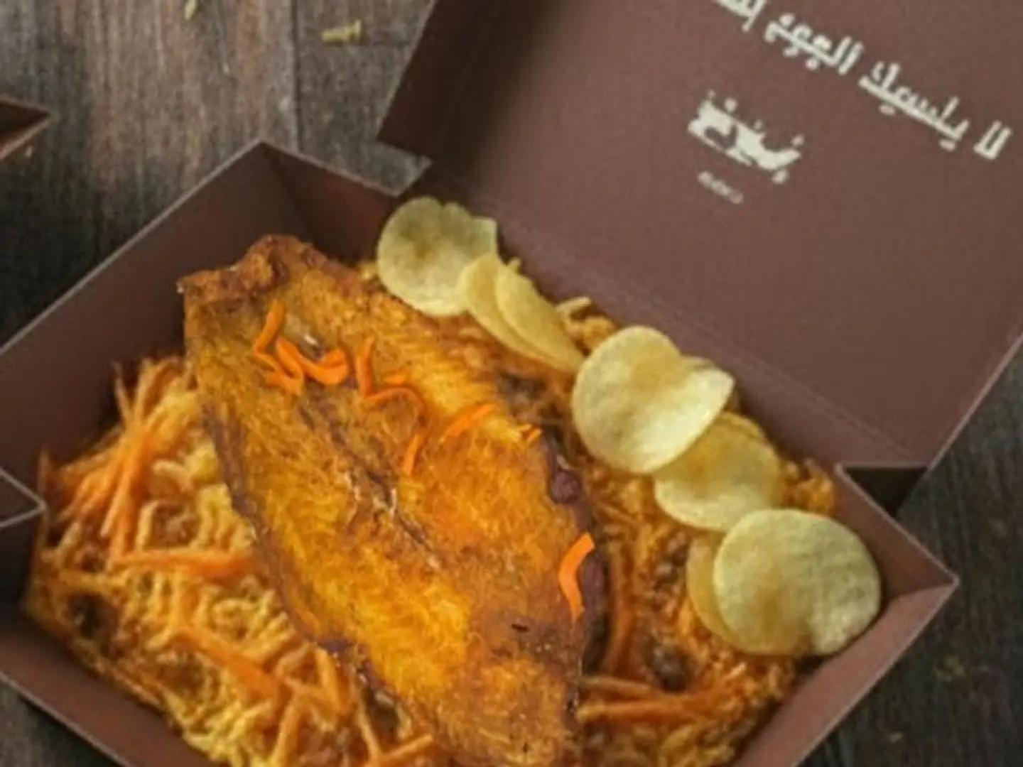 فيليه سمك مشوي مع رز بوخ
