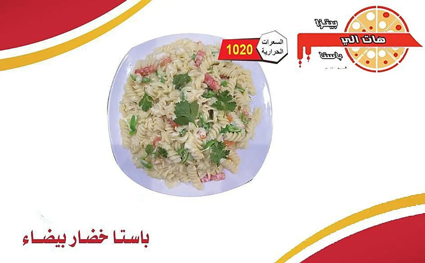 White Vegetable Pasta