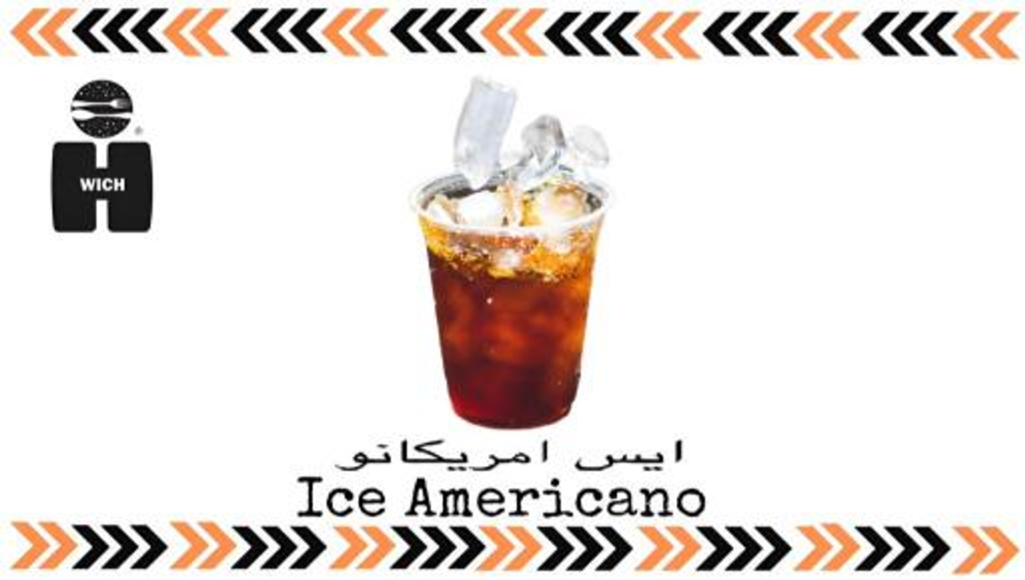 ايس امريكانوماكياتو