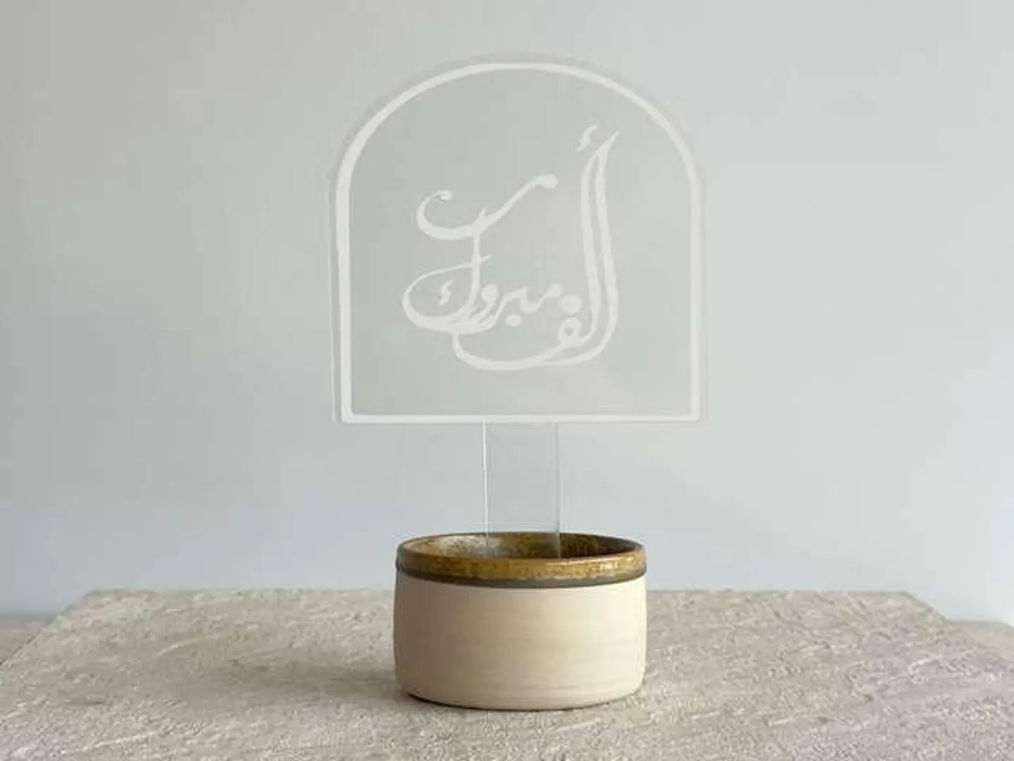 تغريسة الف مبروك