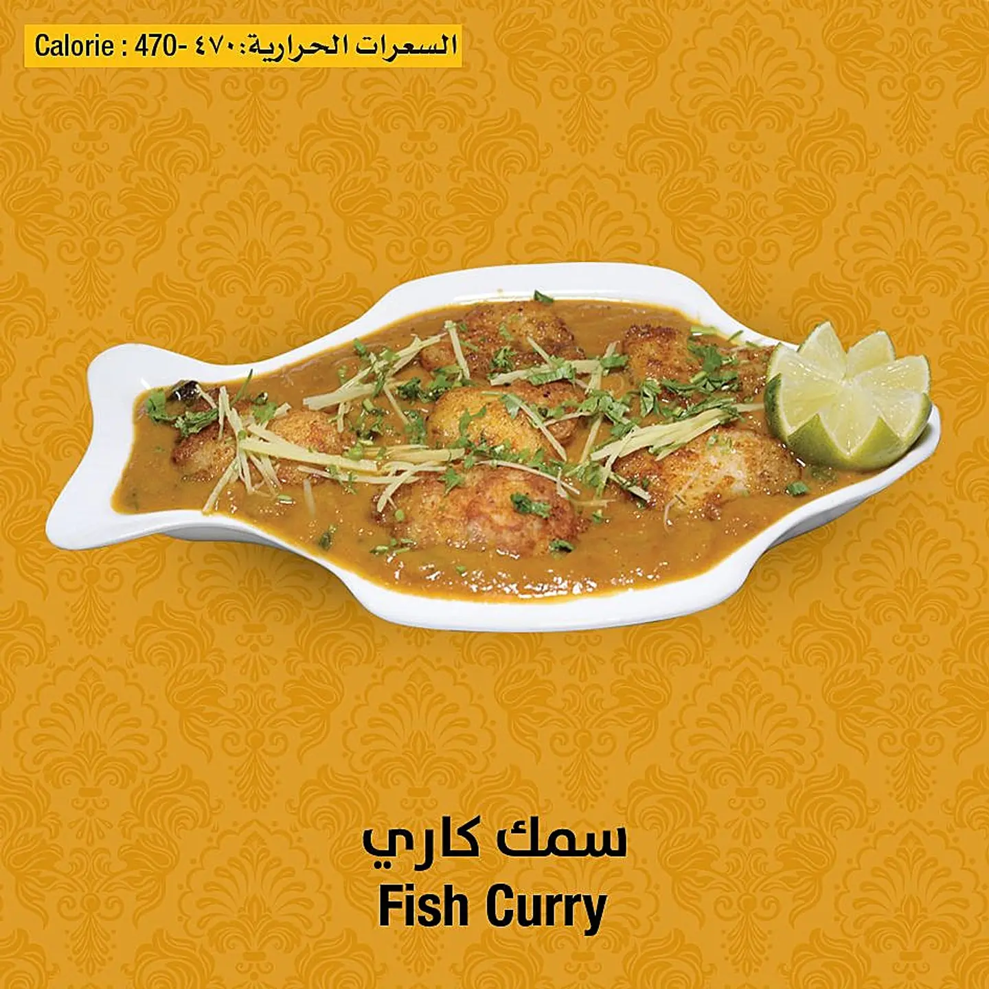 Fish Curry