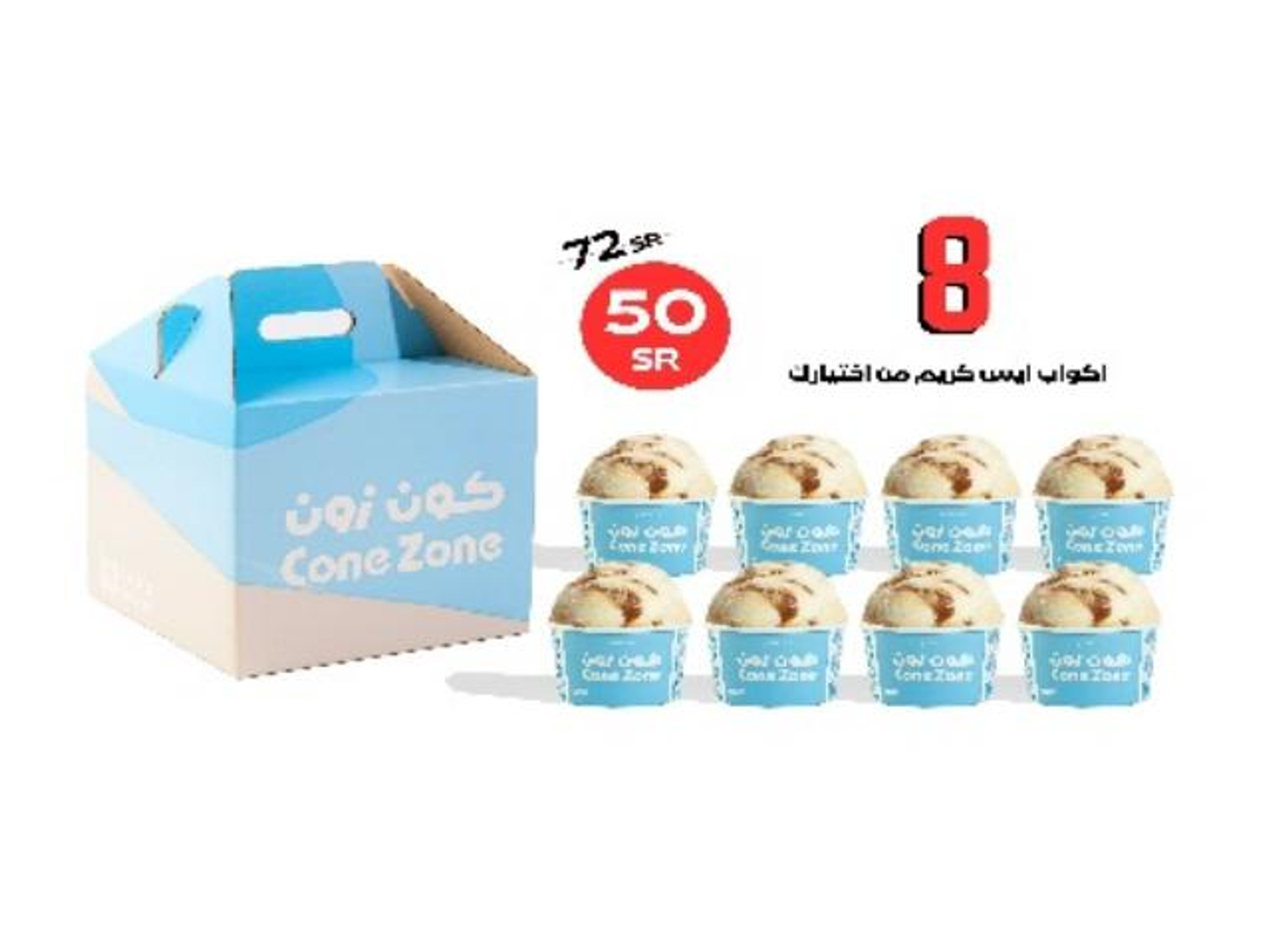عرض ٨ اكواب