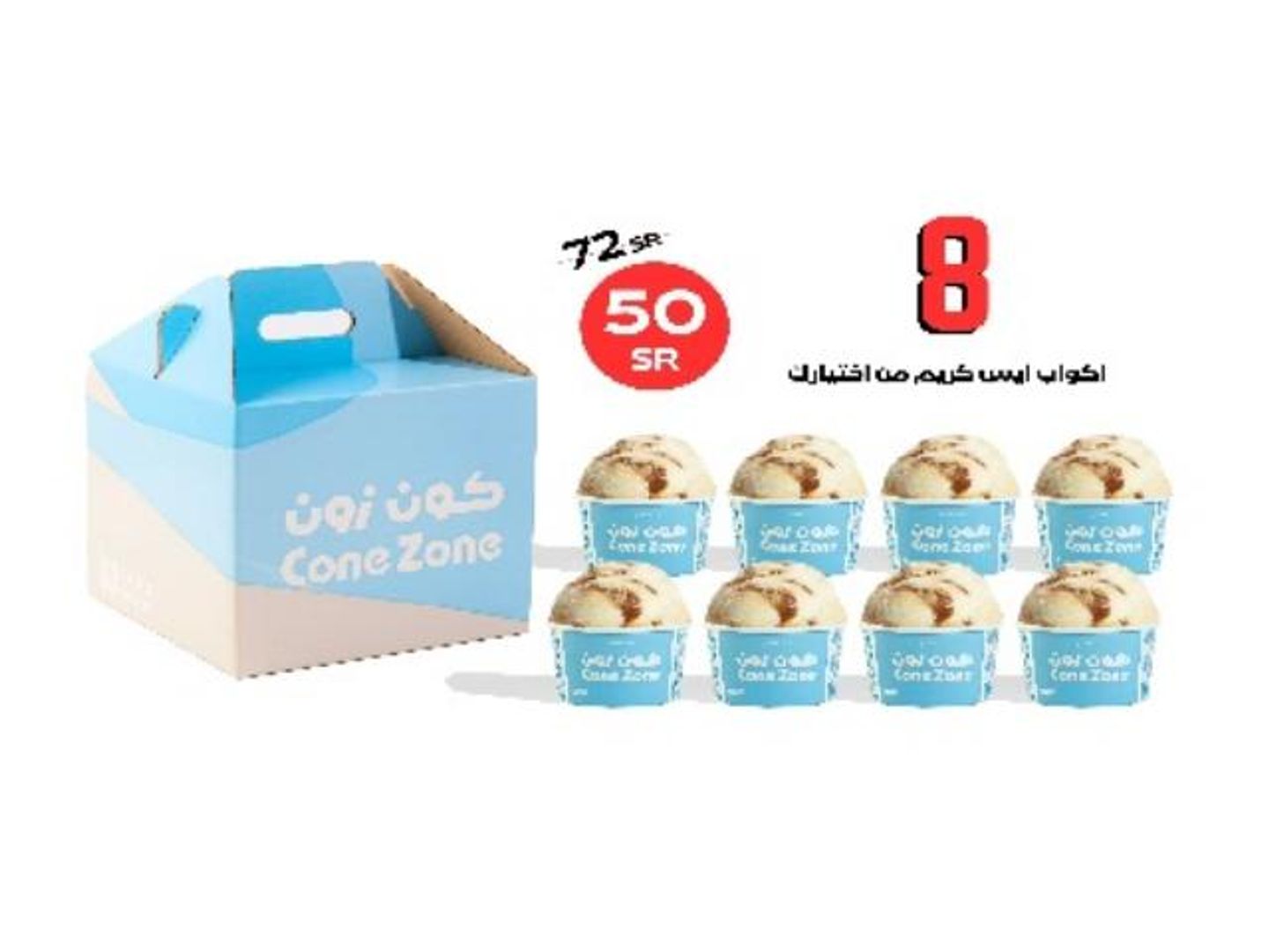 عرض ٨ اكواب
