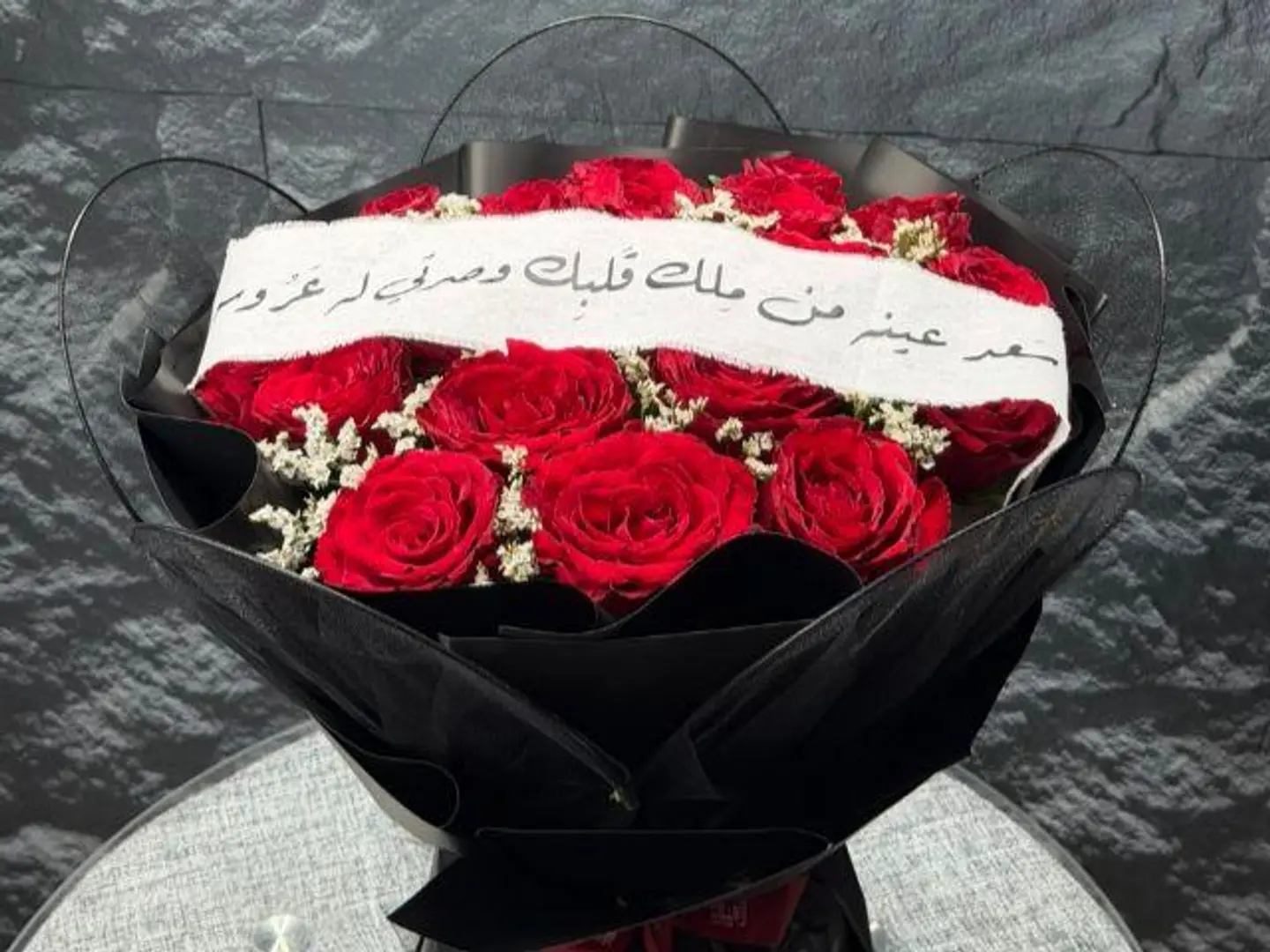 باقة الغرام