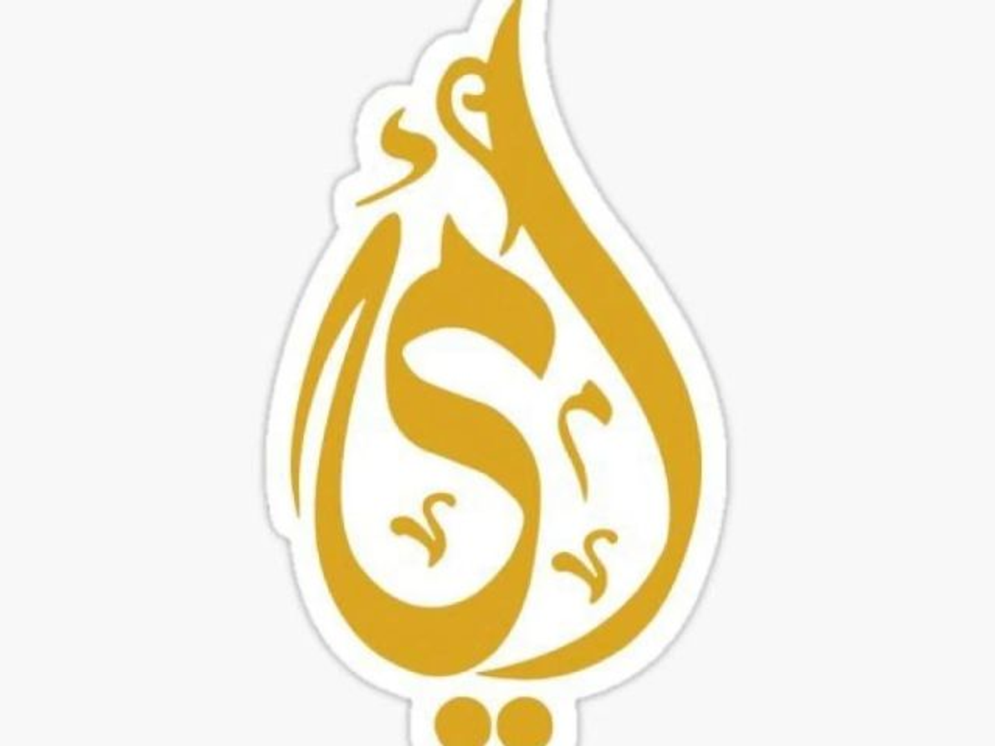 تغريسة امي ذهبي