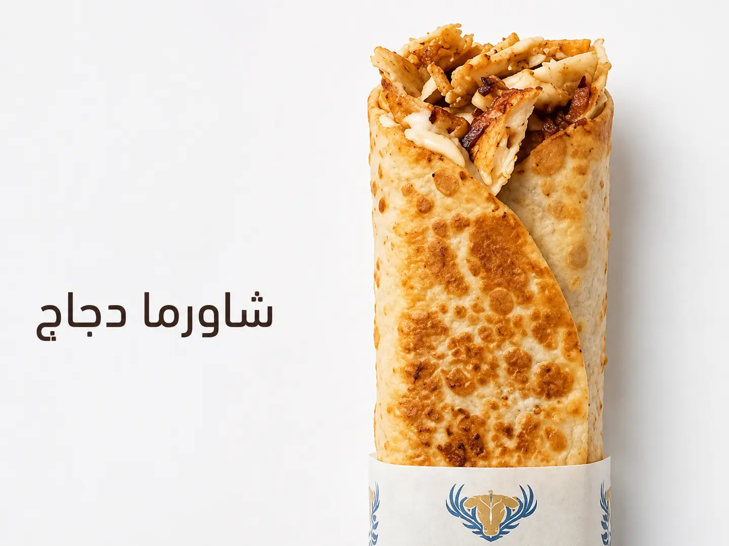 شاورما صاروخ