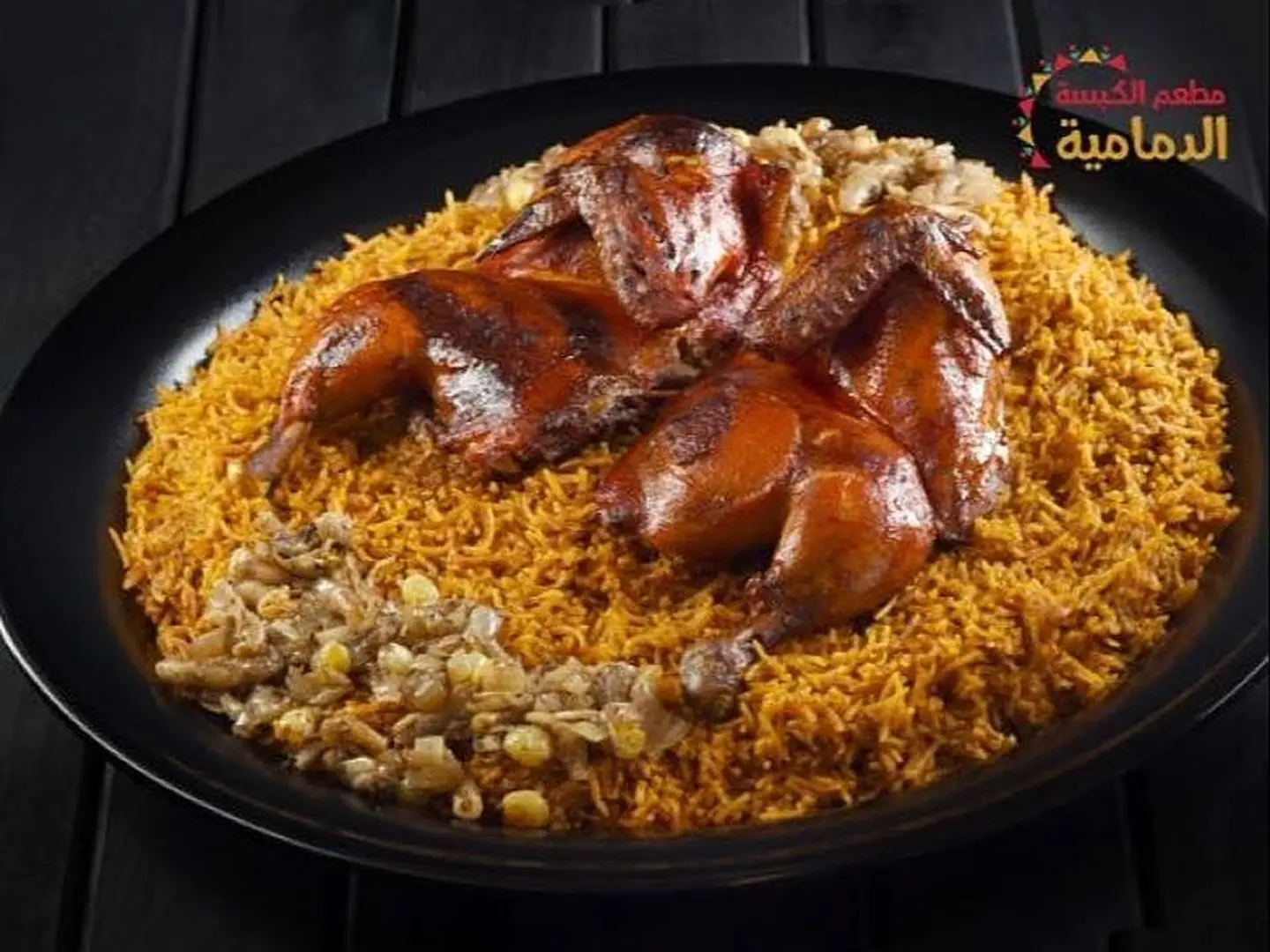 Al Kabsa Al Dammaamiyah (Half Piece)