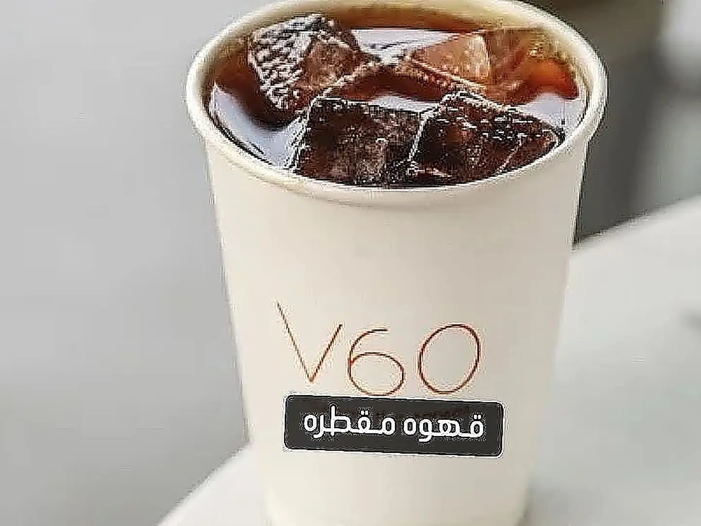في 60 بارد خوخ