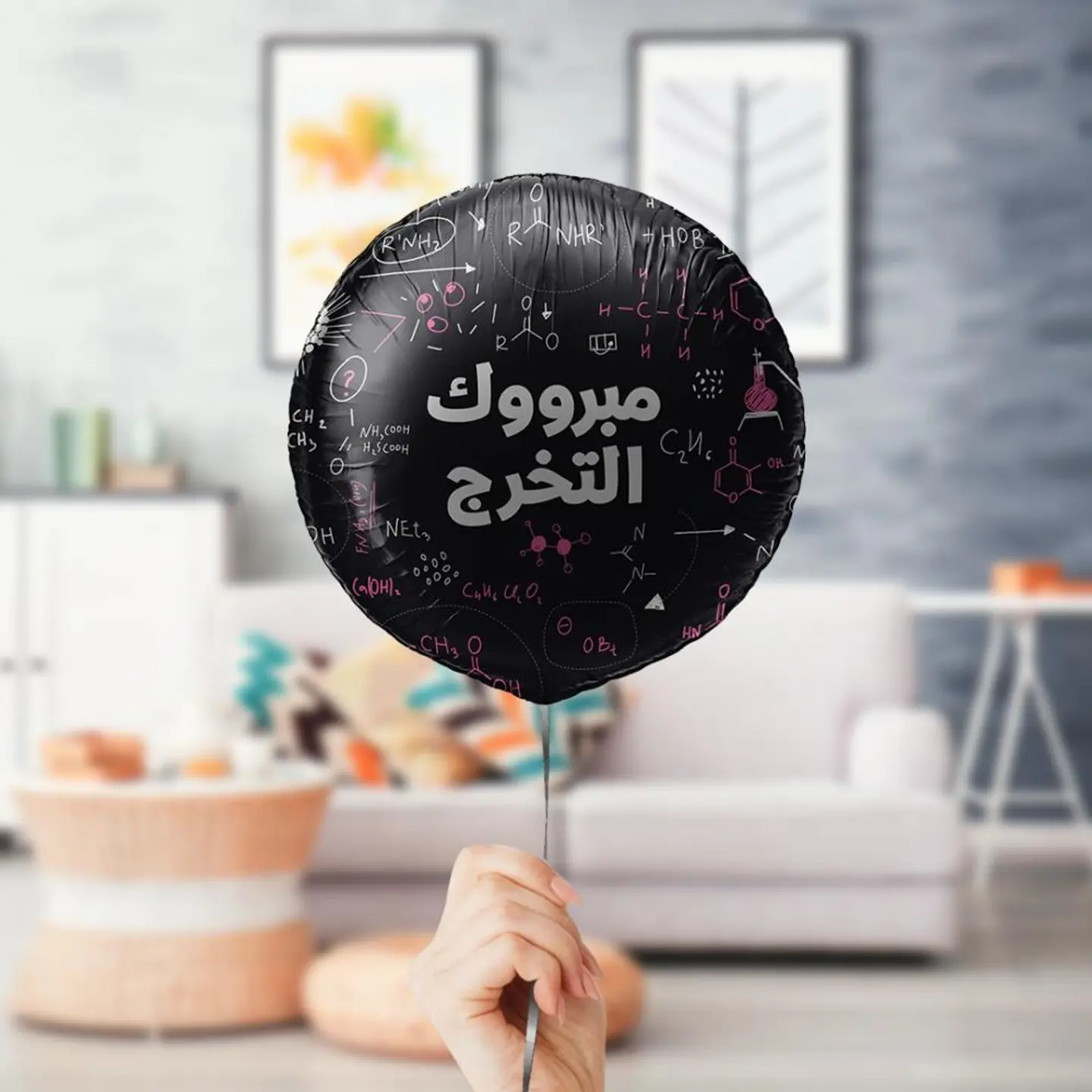 بالون تخرج 1