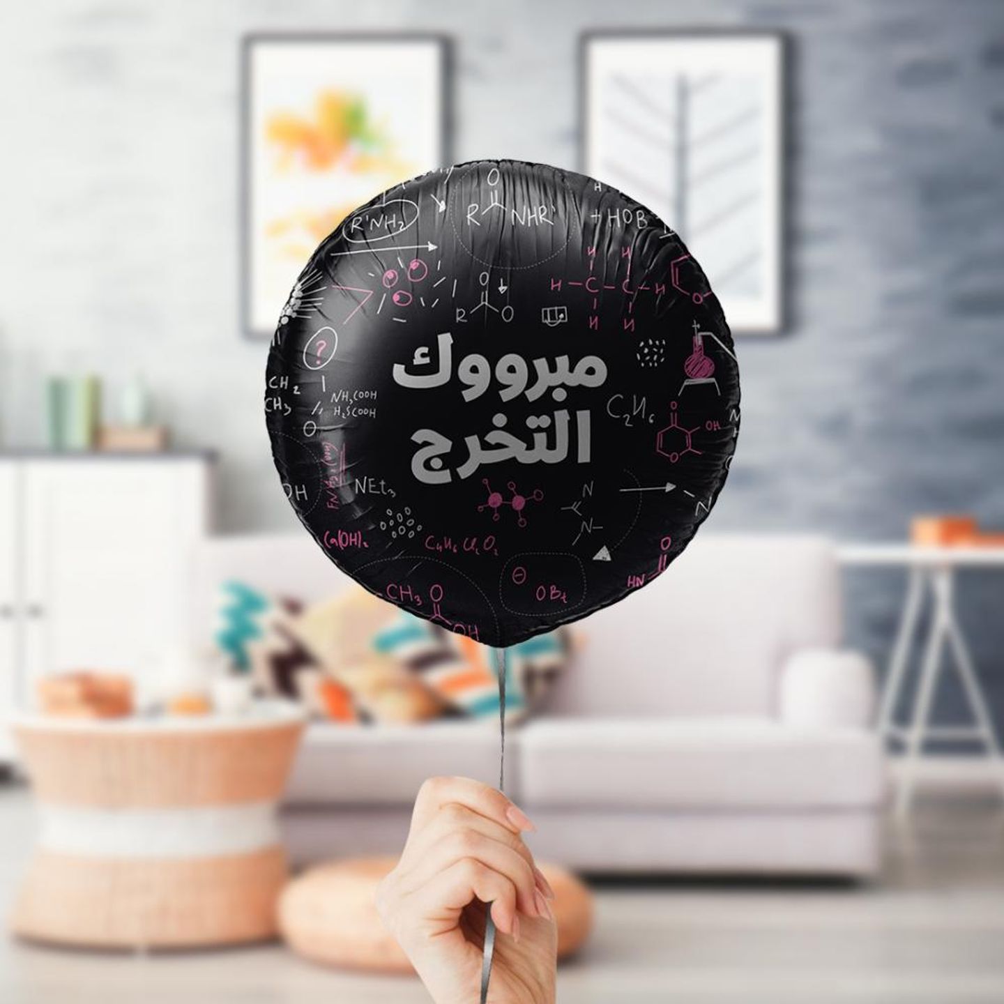 بالون تخرج 1