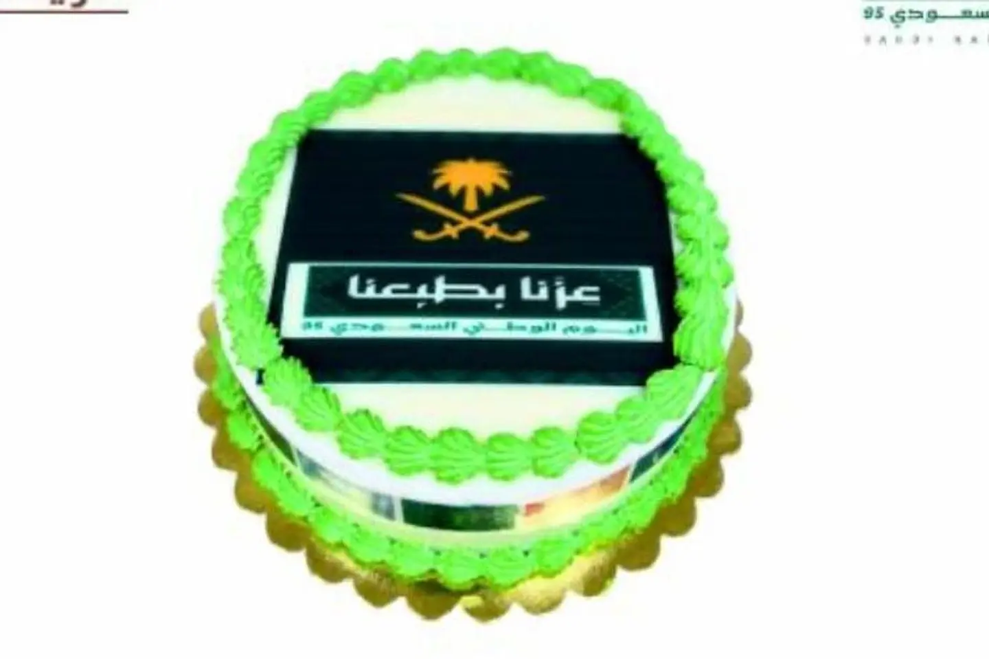 كيك اليوم الوطني دائري وسط