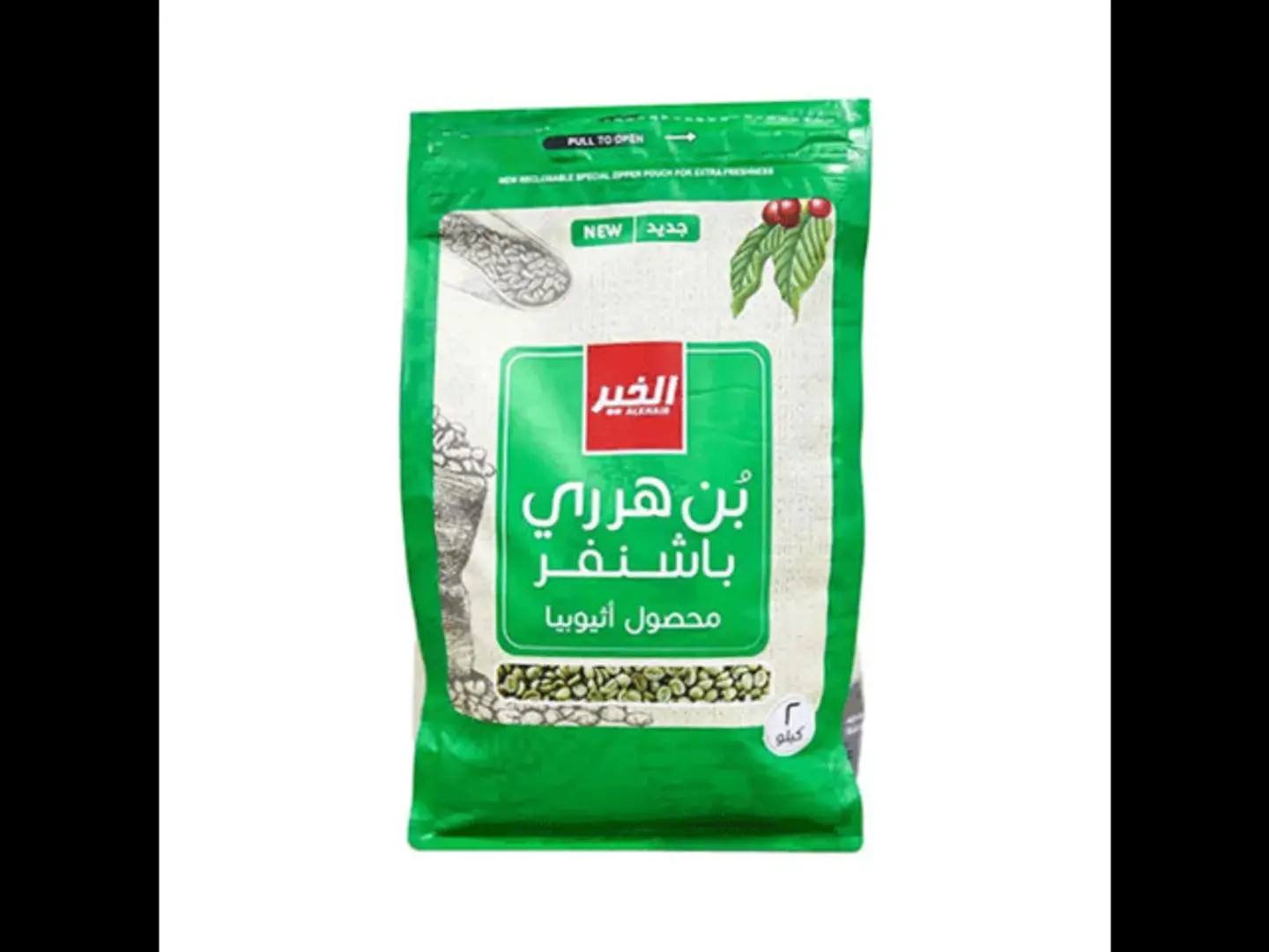 قهوة باشنفر الخير بن هرري ، 2 كيلو