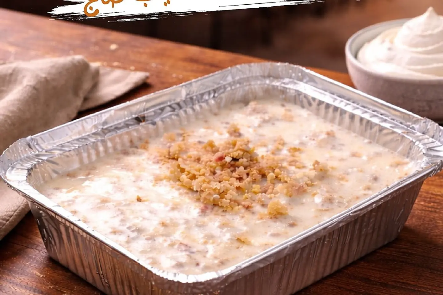 معصوب قشطة حليب صاج