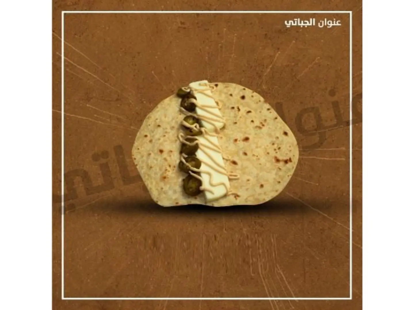 Chapati Cheddar And Chili