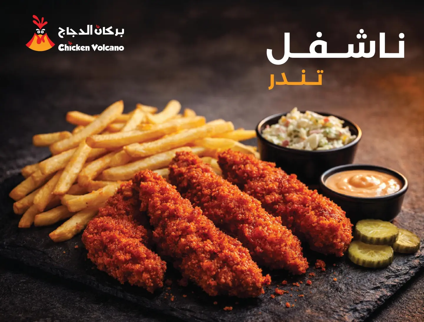 ناشڤل تندرز