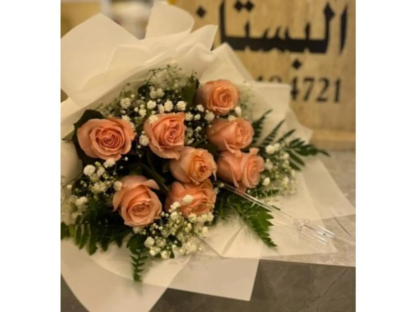 باقات البستان 11
