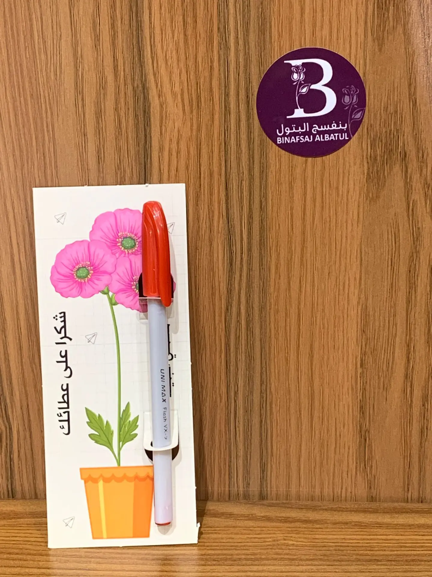 Pen For My Beautiful Teacher
