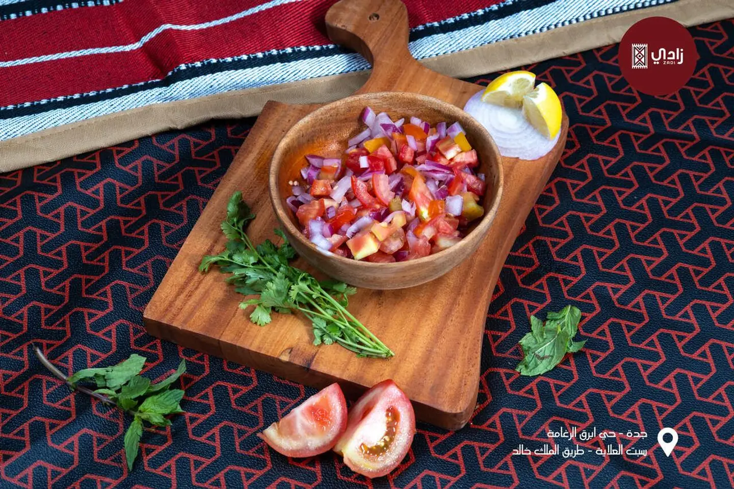 Al Awleen Salad