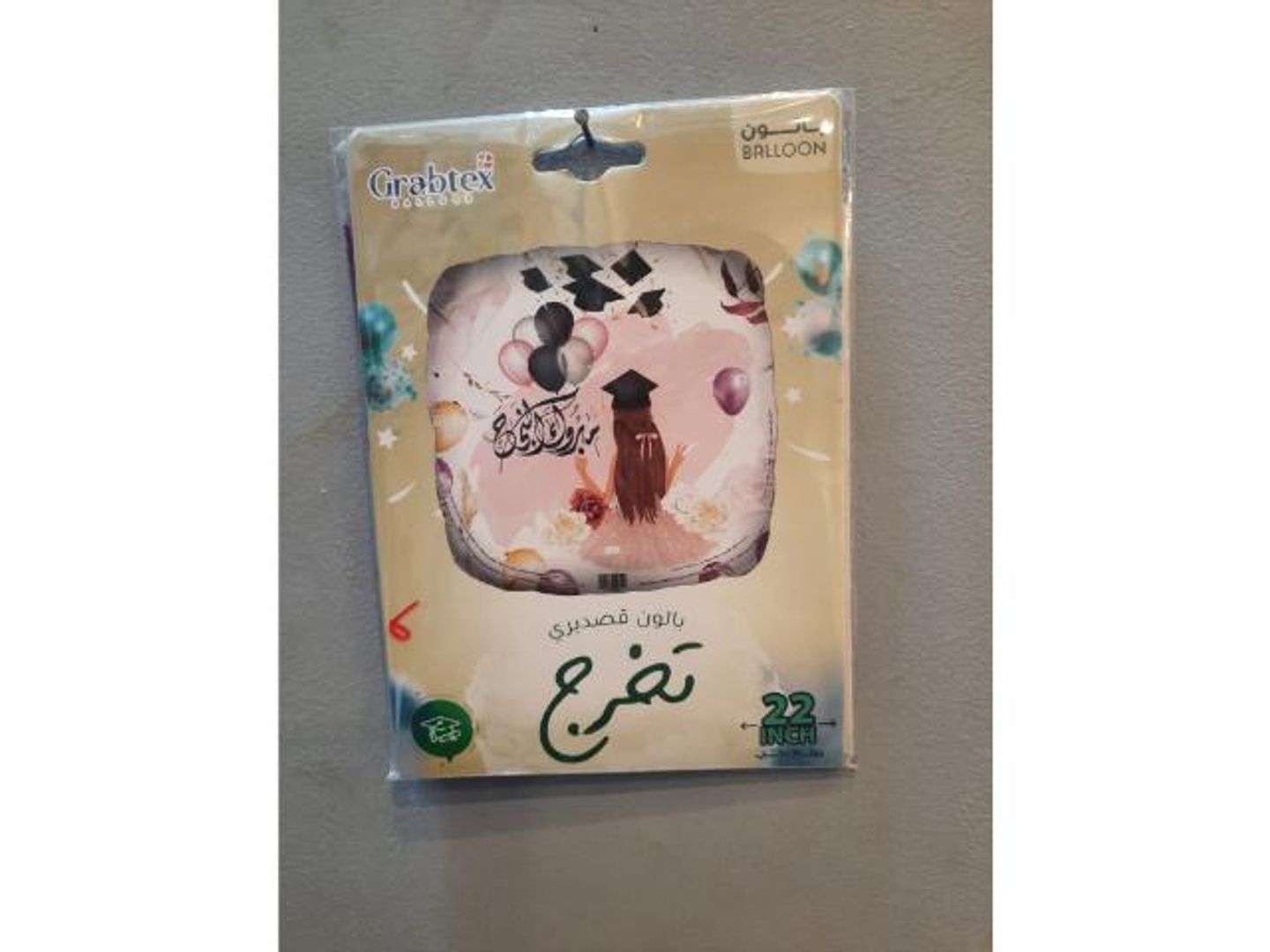 بالون 19
