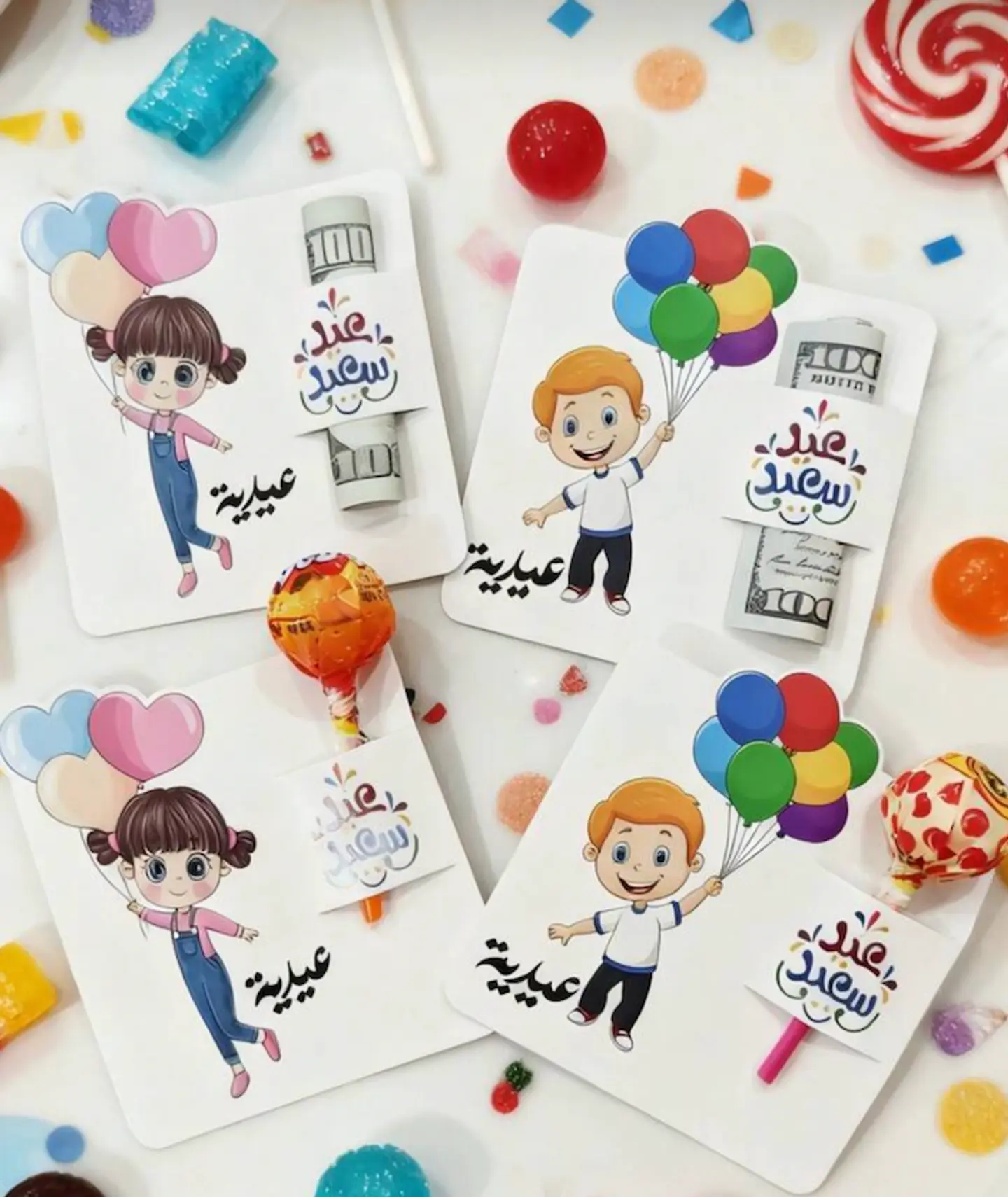 كرت لتوزيعات نقود العيديات