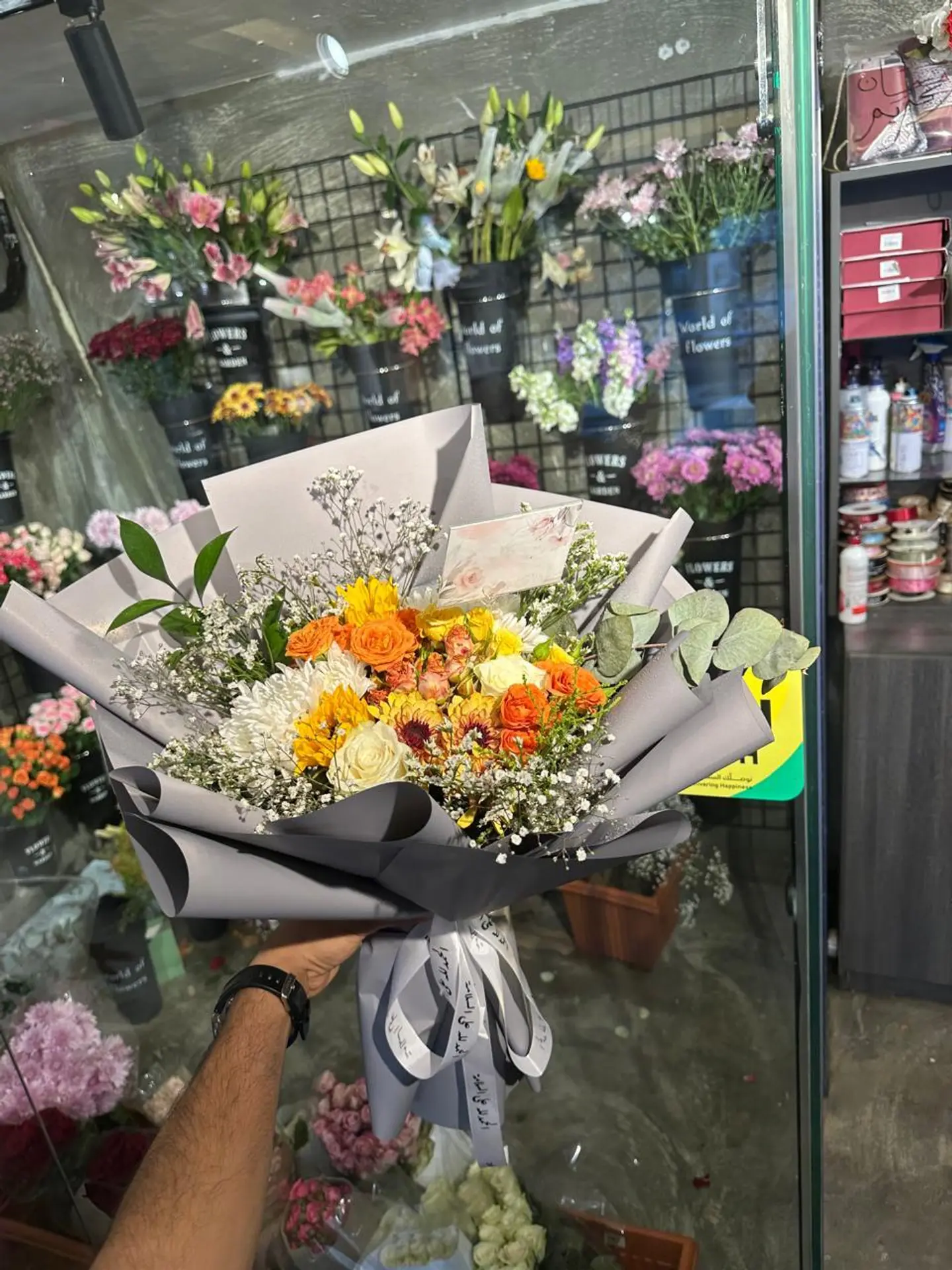 الباقه الصفراء