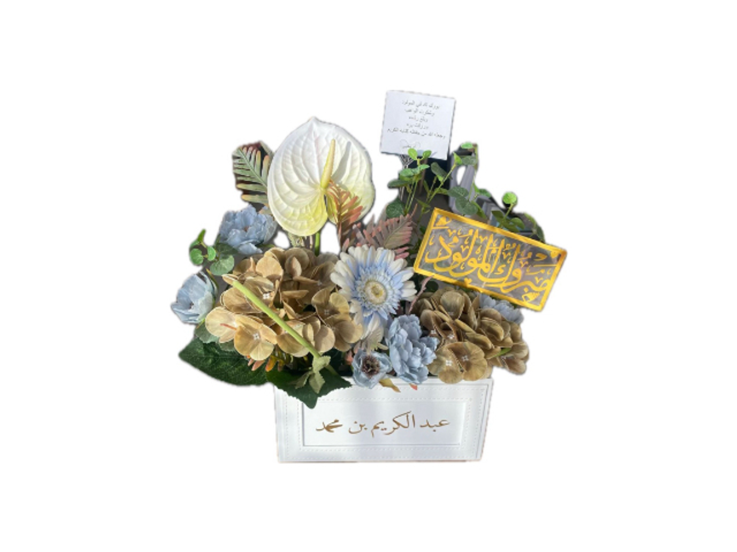 ٤٠- ستاند مولود مع العبارة