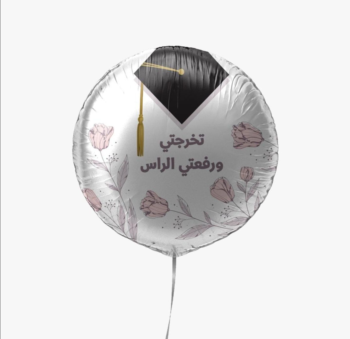 تخرج 2