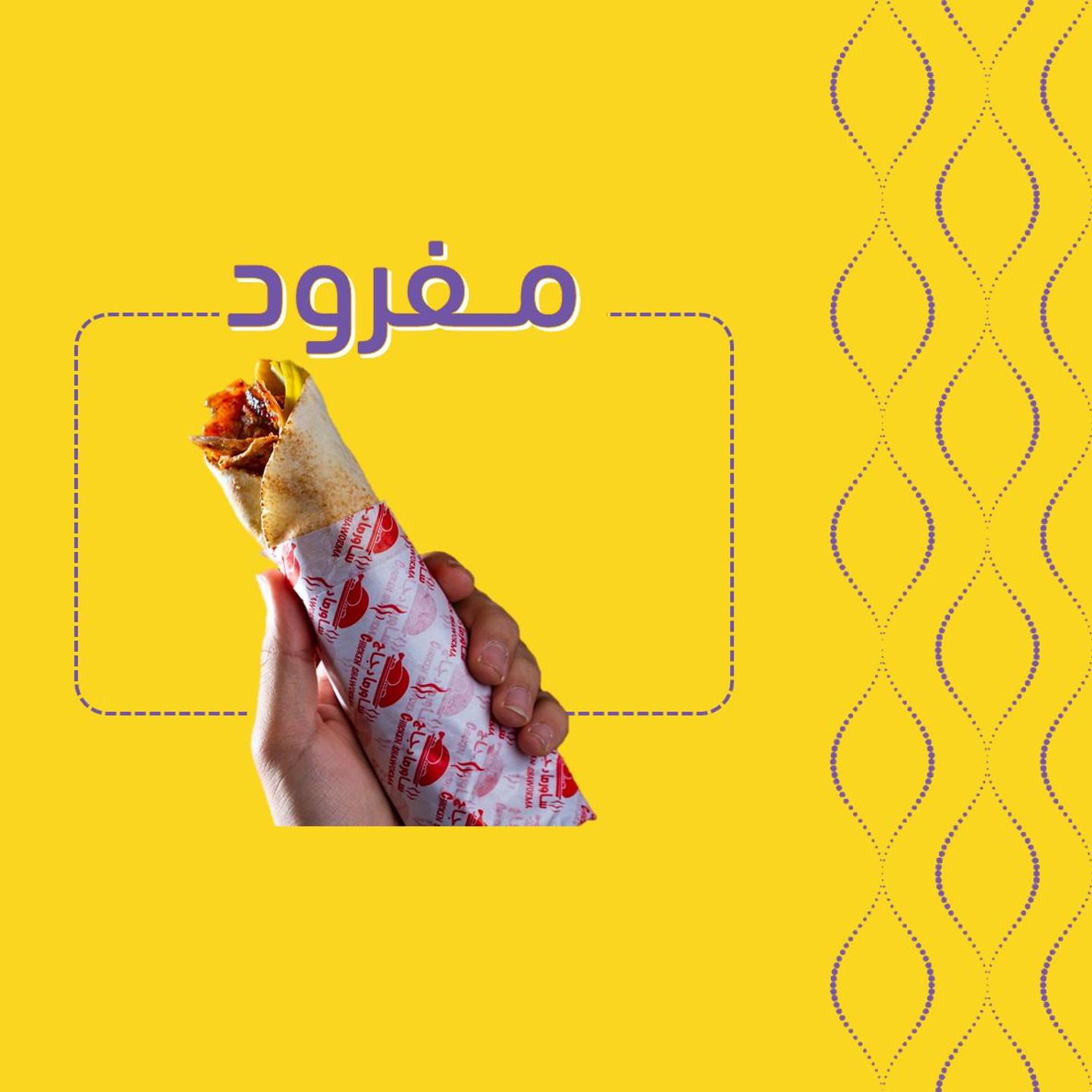 مفرود