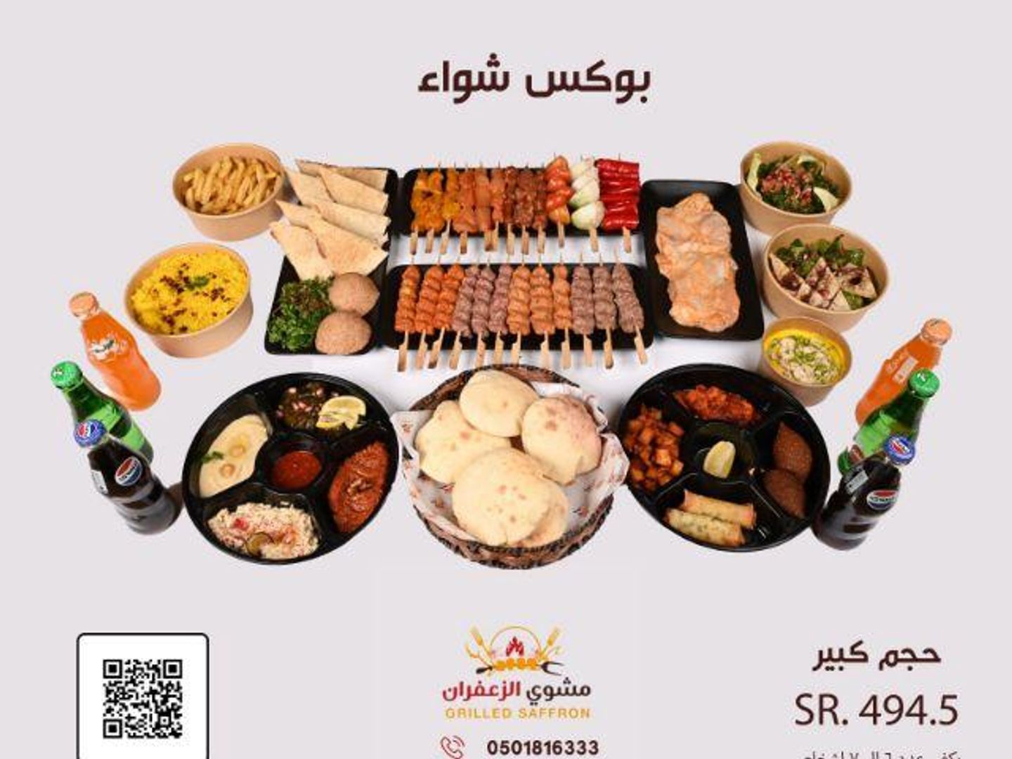 Bbq Box Large