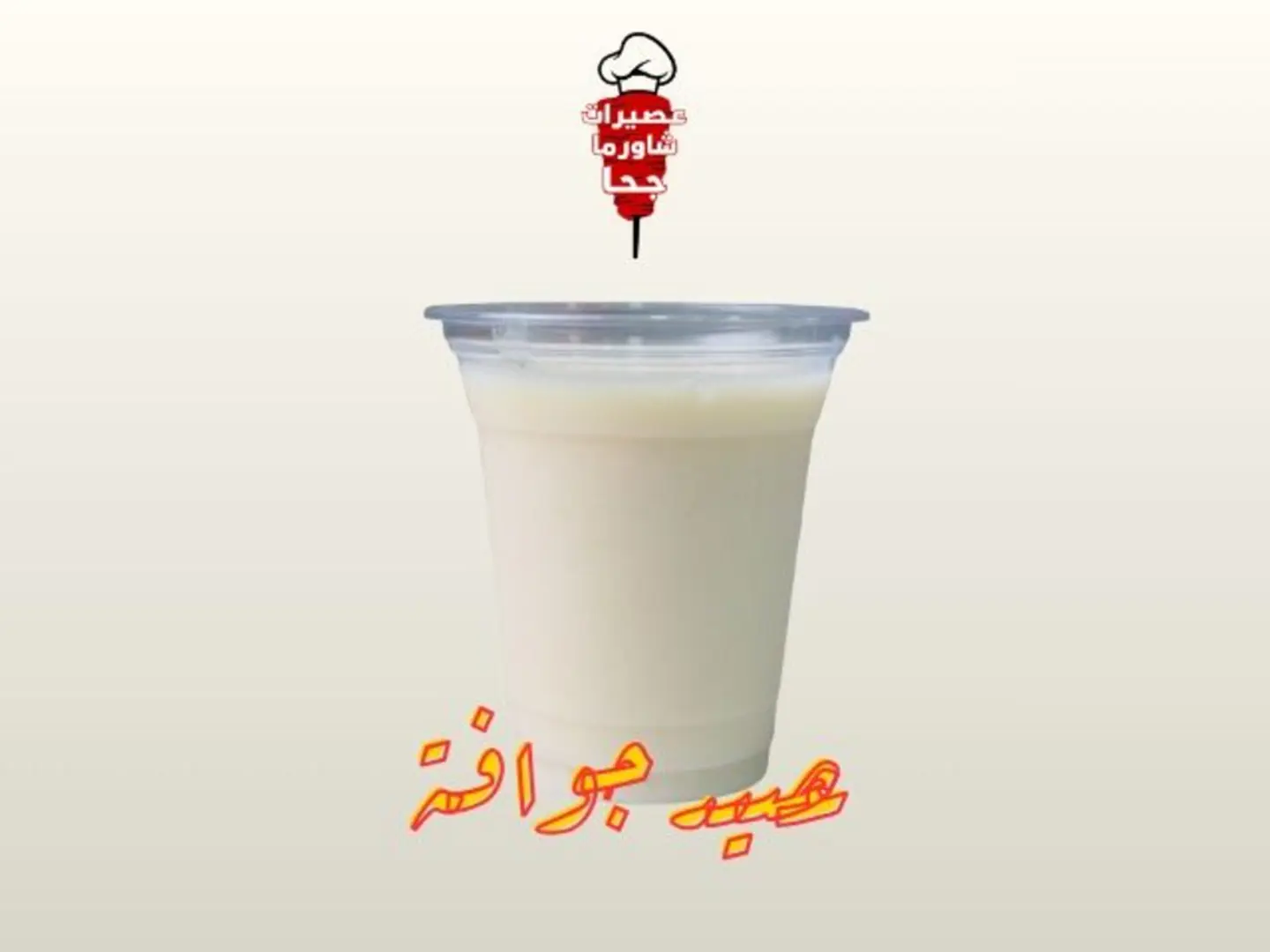 A Small Glass Of Guava Juice