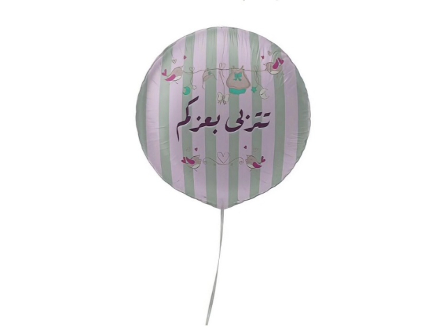 تتربى بعزكم