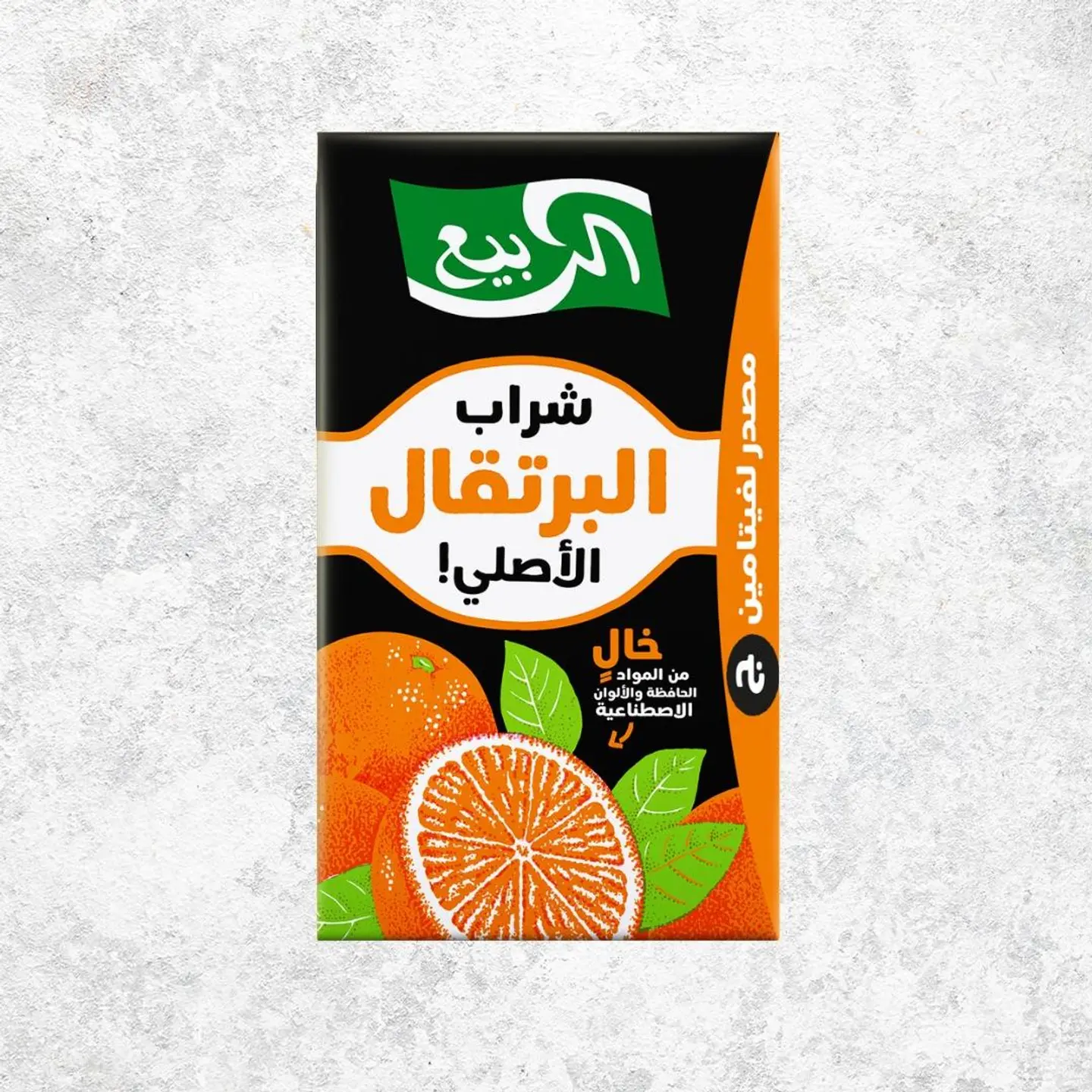 Alrabie Juice