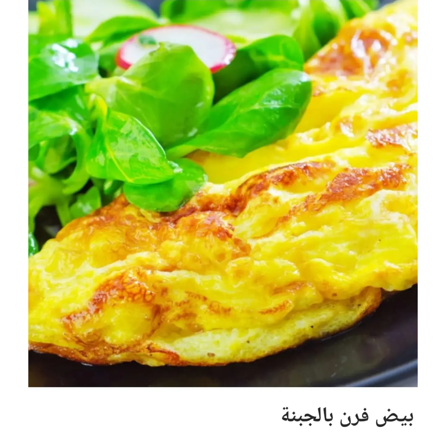 Oven Eggs With Cheese