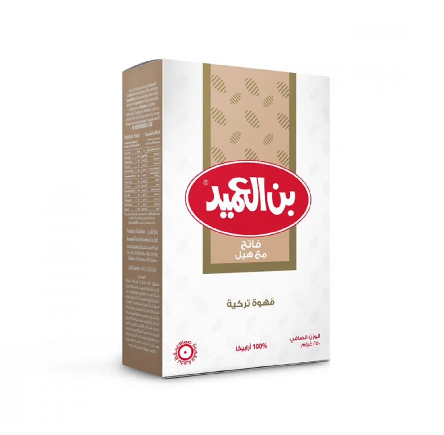 بن العميد فاتح