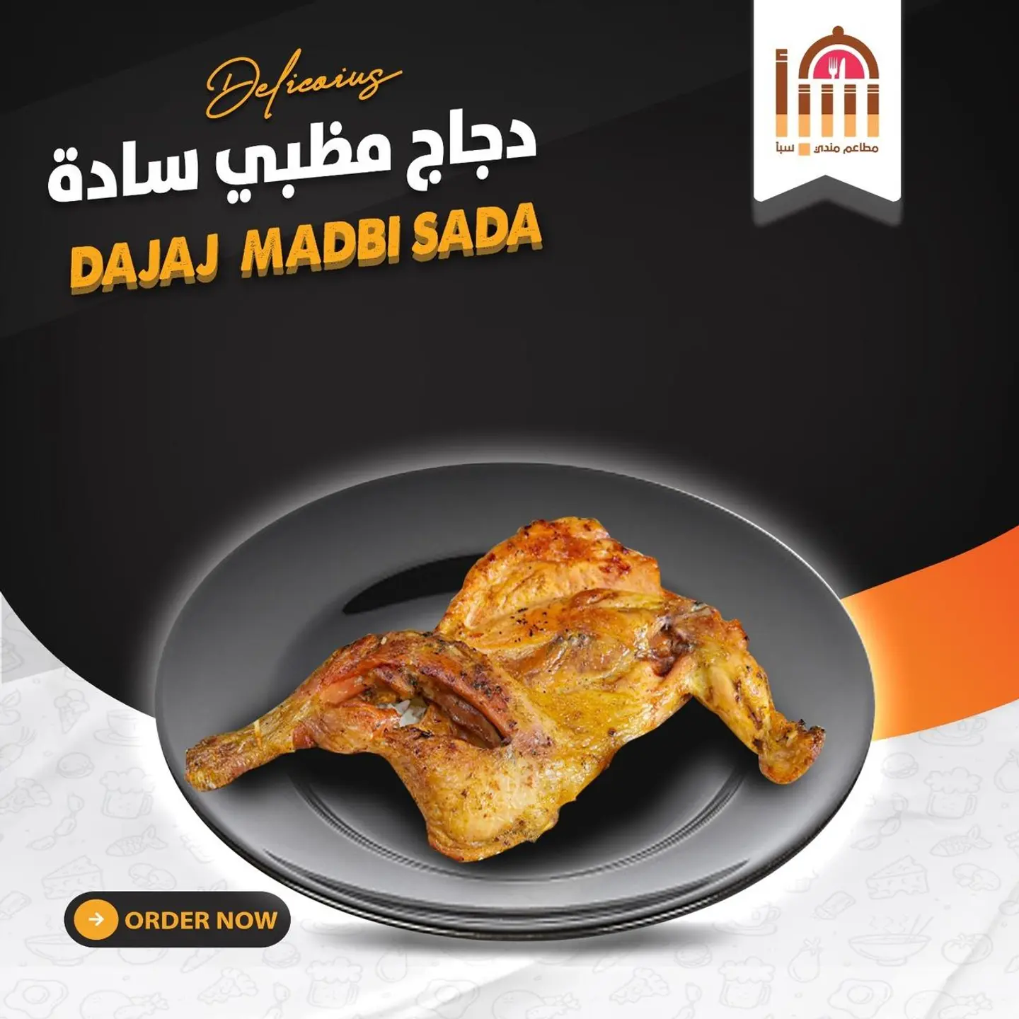 Half A Plain Madhbi Chicken