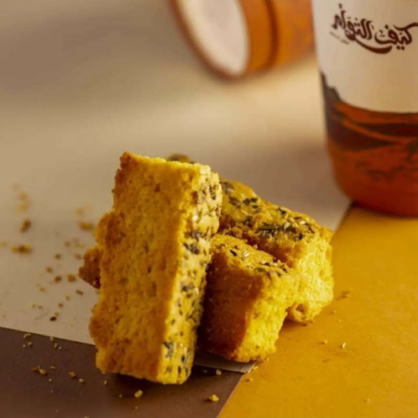 شابورة زعفران